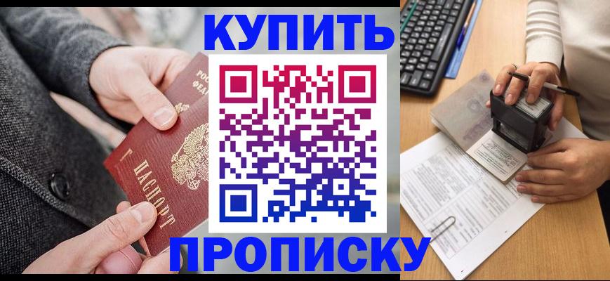 временная регистрация надежно в Темрюке